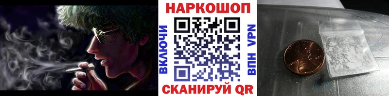 Как найти закладки Славск ГАШ  Конопля  Alpha PVP  КЕТАМИН  МЕФ 