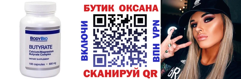 БУТИРАТ 1.4BDO  где купить наркотик  Славск 