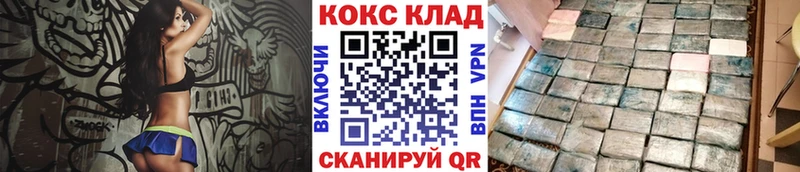 Кокаин Fish Scale купить наркотик Славск