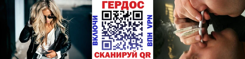 Героин герыч  купить наркотики цена  Славск 