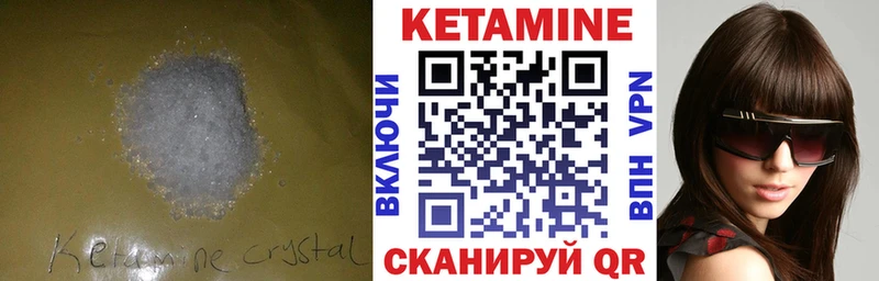 КЕТАМИН VHQ  Славск 
