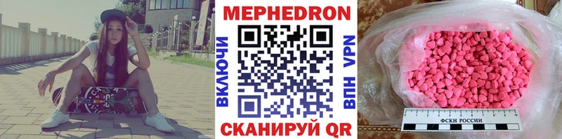 Меф мука  цена наркотик  Славск 