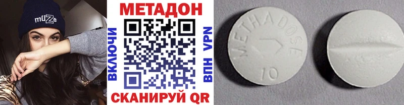 МЕТАДОН кристалл Славск